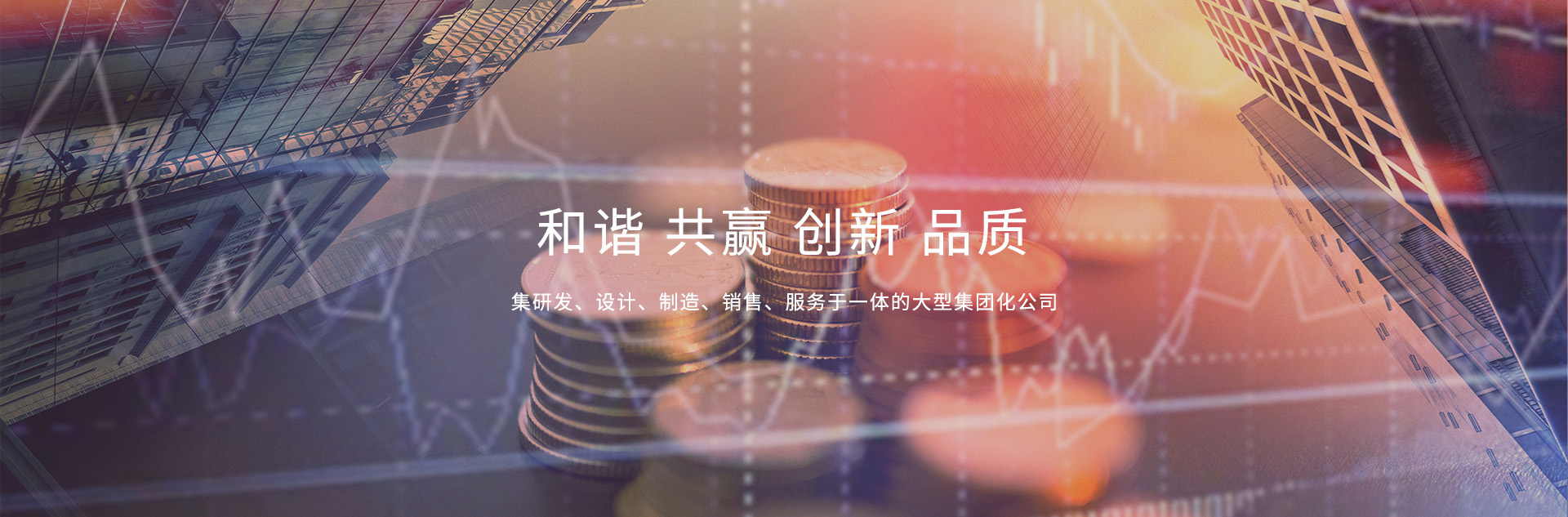 網標集團合作